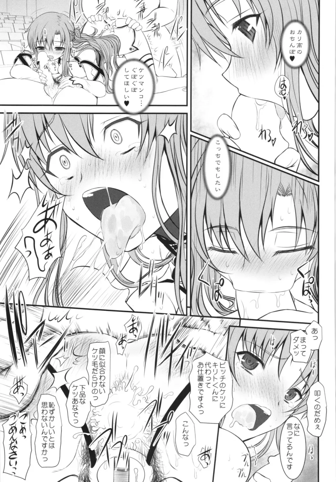 [Alpine] Slave Asuna On Demand Book 4 Fhentai - Page 17