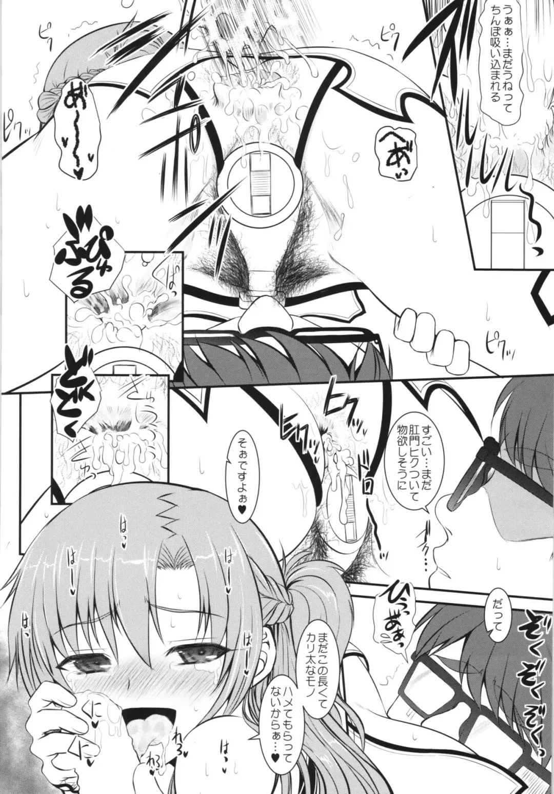 [Alpine] Slave Asuna On Demand Book 4 Fhentai - Page 20