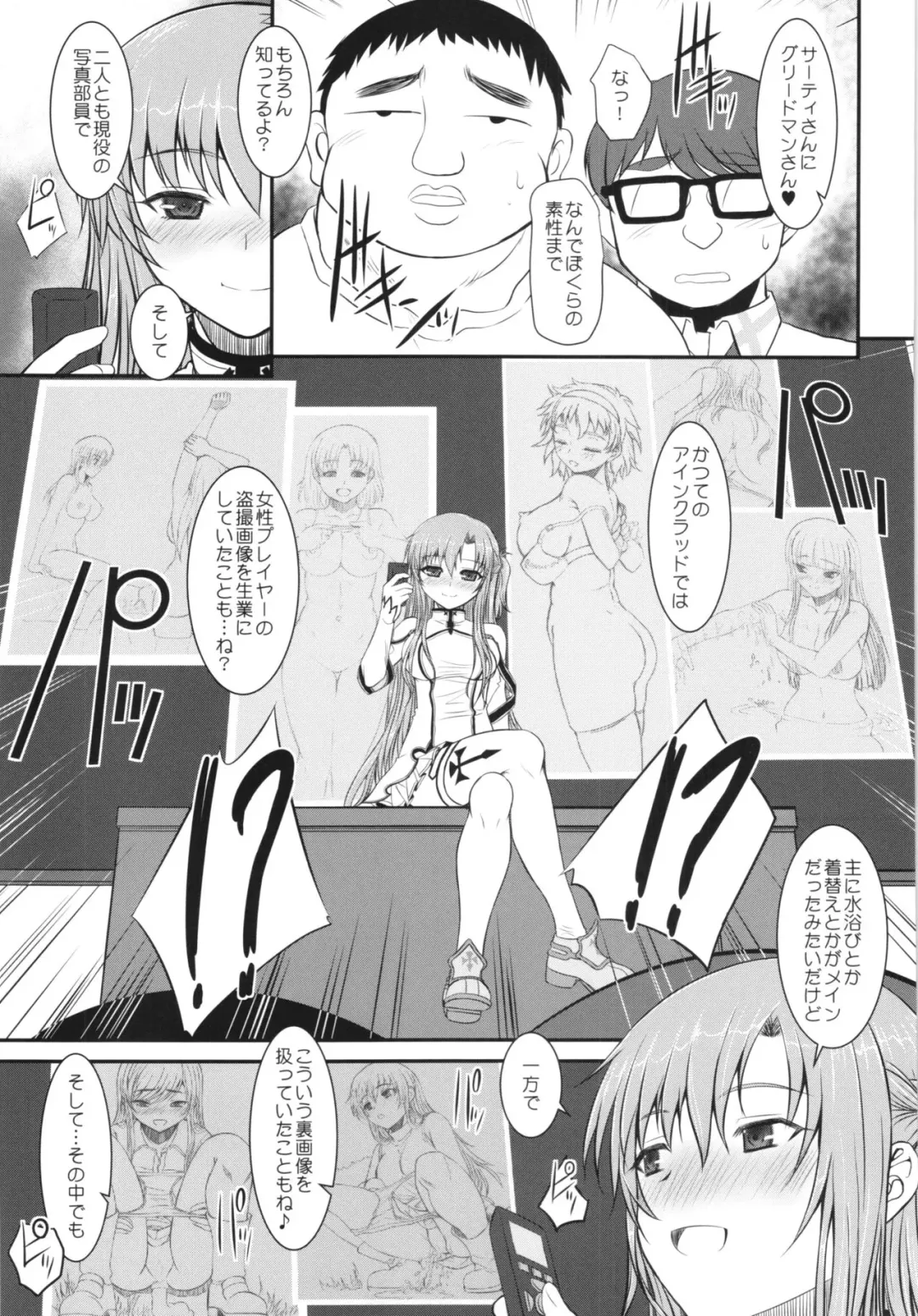 [Alpine] Slave Asuna On Demand Book 4 Fhentai - Page 5