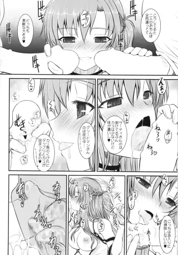 [Alpine] Slave Asuna On Demand Book 4 Fhentai - Page 10