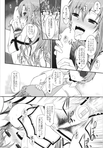 [Alpine] Slave Asuna On Demand Book 4 Fhentai - Page 16