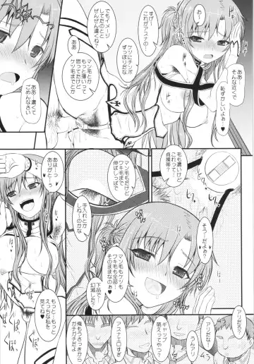 [Alpine] Slave Asuna On Demand Book 4 Fhentai - Page 25