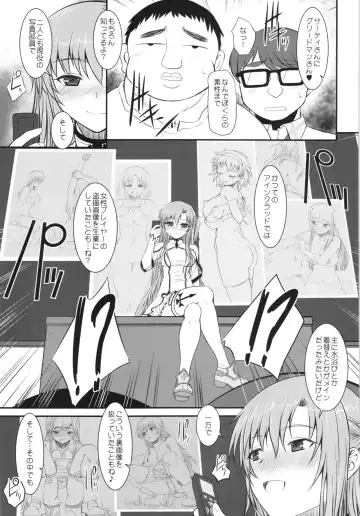 [Alpine] Slave Asuna On Demand Book 4 Fhentai - Page 5
