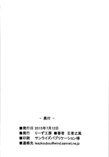 [Oujano Kaze] Ponkotsu Kukkoro Kettousha Serena-chan Fhentai - Page 18