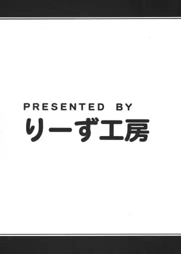 [Oujano Kaze] Ponkotsu Kukkoro Kettousha Serena-chan Fhentai - Page 2