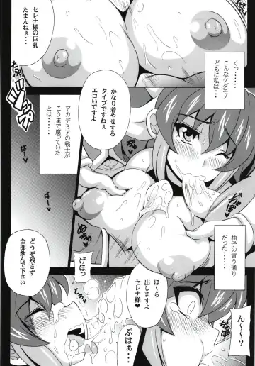 [Oujano Kaze] Ponkotsu Kukkoro Kettousha Serena-chan Fhentai - Page 8