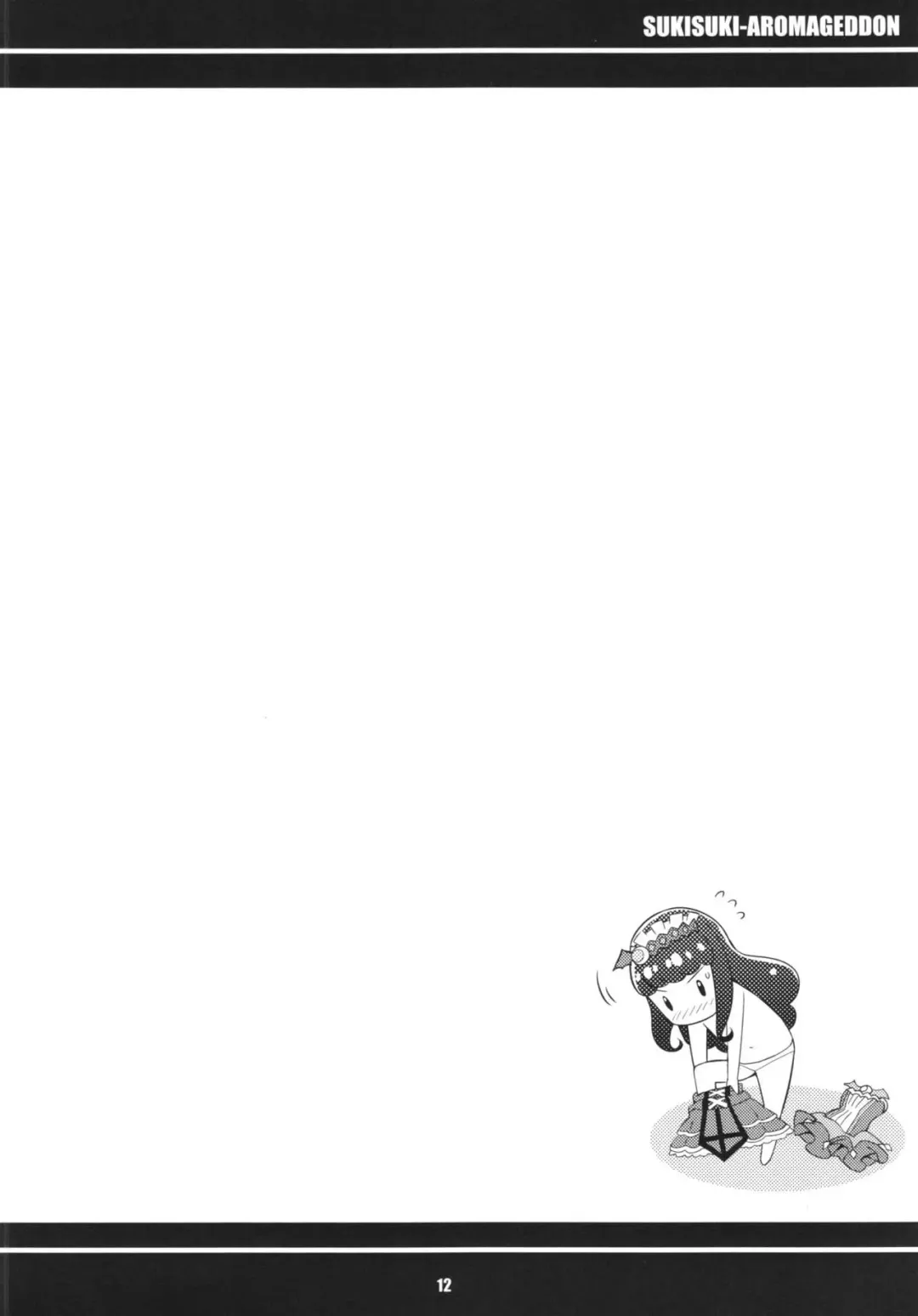 [Gonta - Yuuno] Sukisuki-Aromageddon Fhentai - Page 14