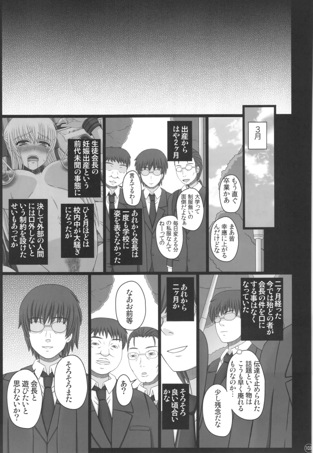 [Shiawase No Katachi] Katashibu 40-shuu  - 40 WEEK Birth katasibut 40week  + Katashibu 40-shuu Bangaihen Oro Fhentai - Page 103
