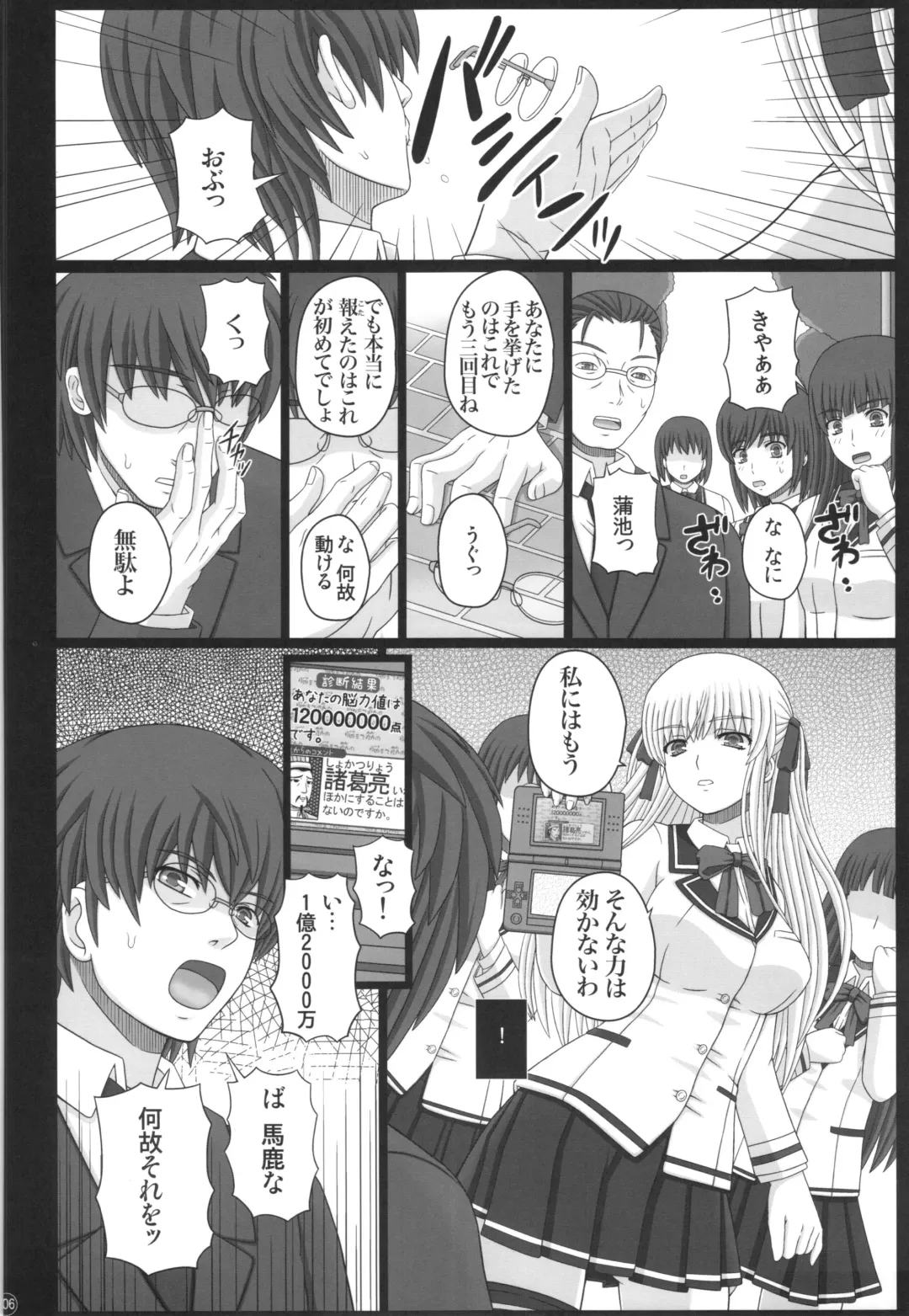 [Shiawase No Katachi] Katashibu 40-shuu  - 40 WEEK Birth katasibut 40week  + Katashibu 40-shuu Bangaihen Oro Fhentai - Page 106