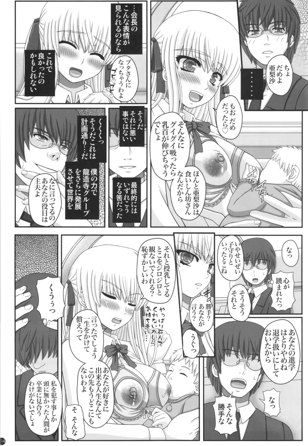[Shiawase No Katachi] Katashibu 40-shuu  - 40 WEEK Birth katasibut 40week  + Katashibu 40-shuu Bangaihen Oro Fhentai - Page 114