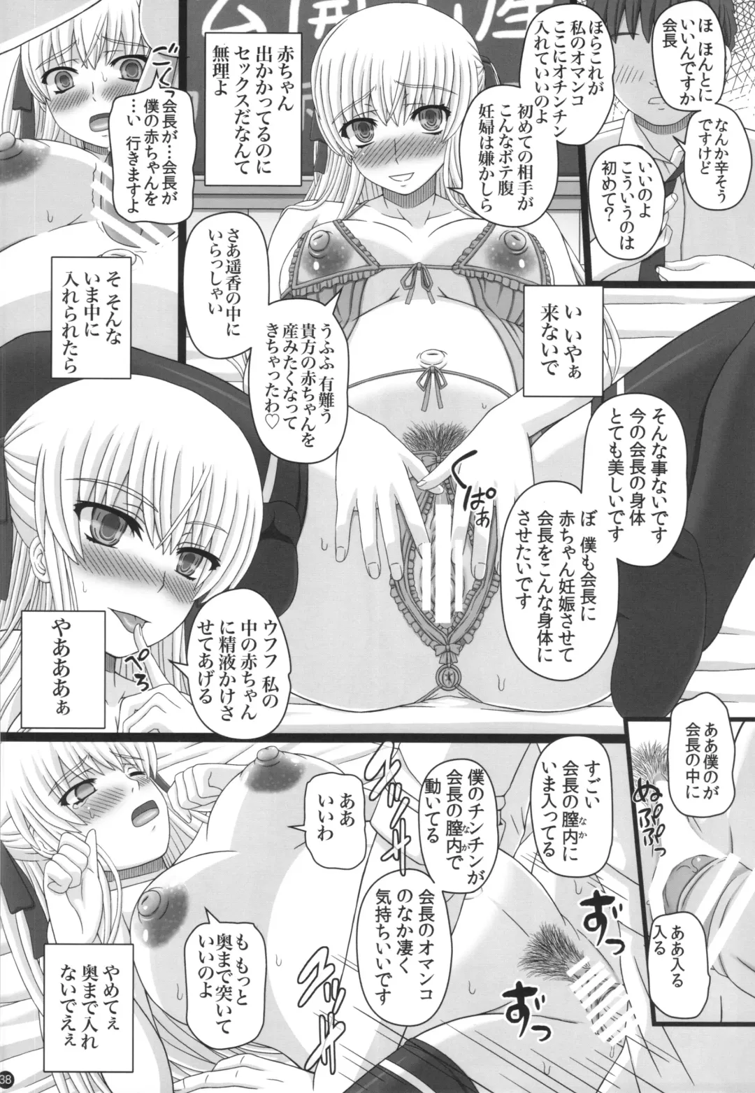 [Shiawase No Katachi] Katashibu 40-shuu  - 40 WEEK Birth katasibut 40week  + Katashibu 40-shuu Bangaihen Oro Fhentai - Page 38