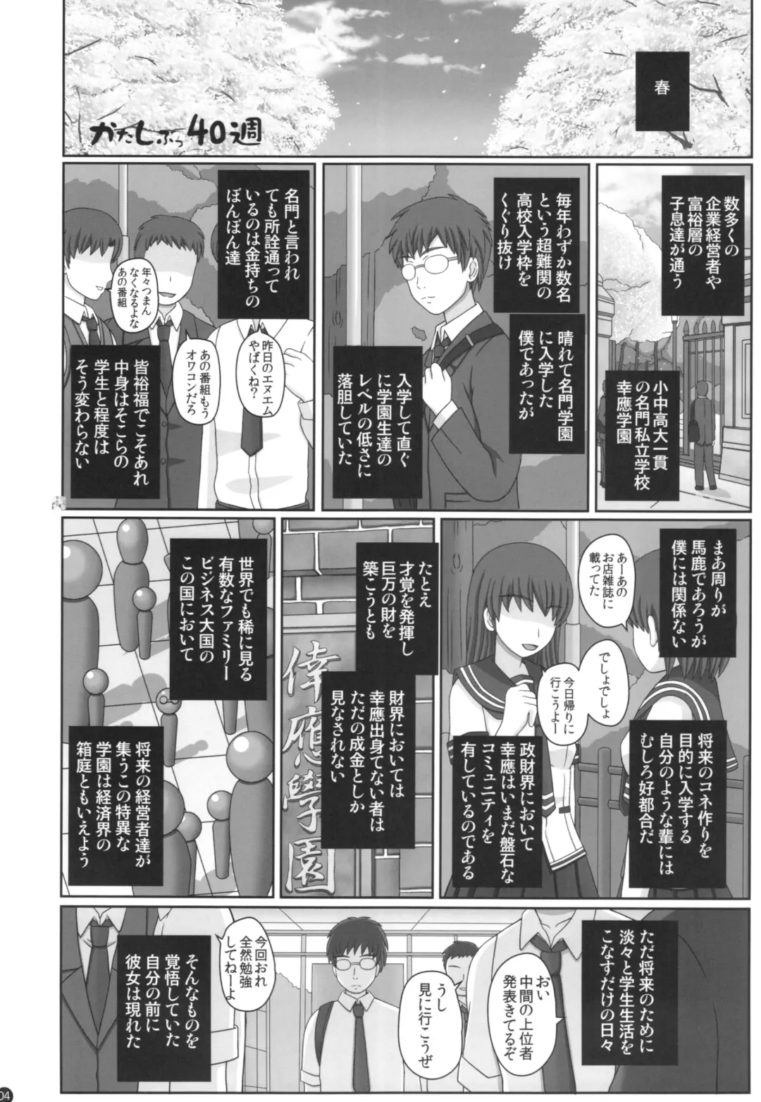 [Shiawase No Katachi] Katashibu 40-shuu  - 40 WEEK Birth katasibut 40week  + Katashibu 40-shuu Bangaihen Oro Fhentai - Page 4