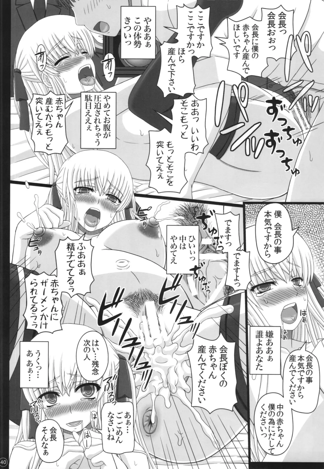 [Shiawase No Katachi] Katashibu 40-shuu  - 40 WEEK Birth katasibut 40week  + Katashibu 40-shuu Bangaihen Oro Fhentai - Page 40