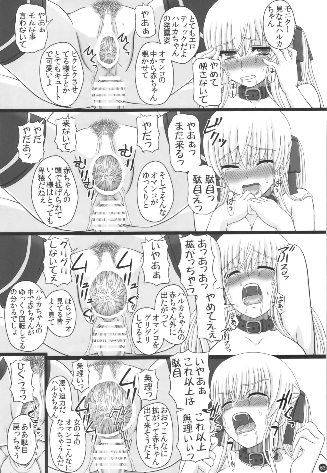 [Shiawase No Katachi] Katashibu 40-shuu  - 40 WEEK Birth katasibut 40week  + Katashibu 40-shuu Bangaihen Oro Fhentai - Page 63