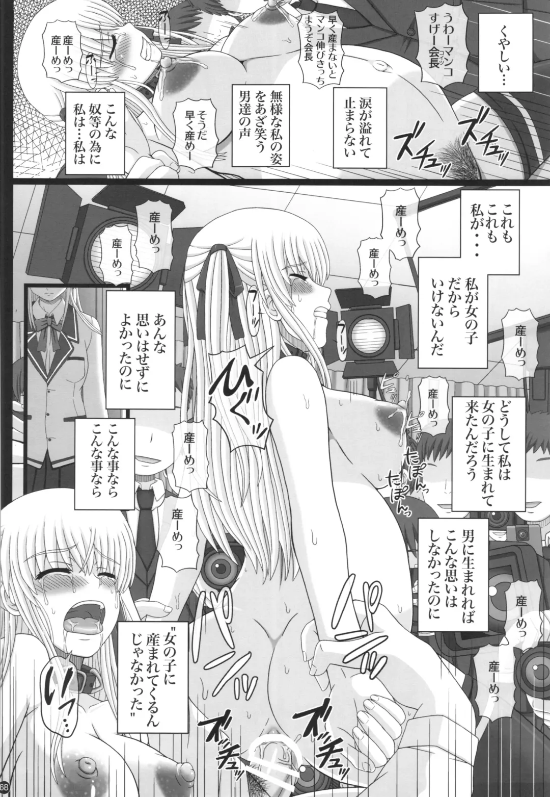 [Shiawase No Katachi] Katashibu 40-shuu  - 40 WEEK Birth katasibut 40week  + Katashibu 40-shuu Bangaihen Oro Fhentai - Page 68