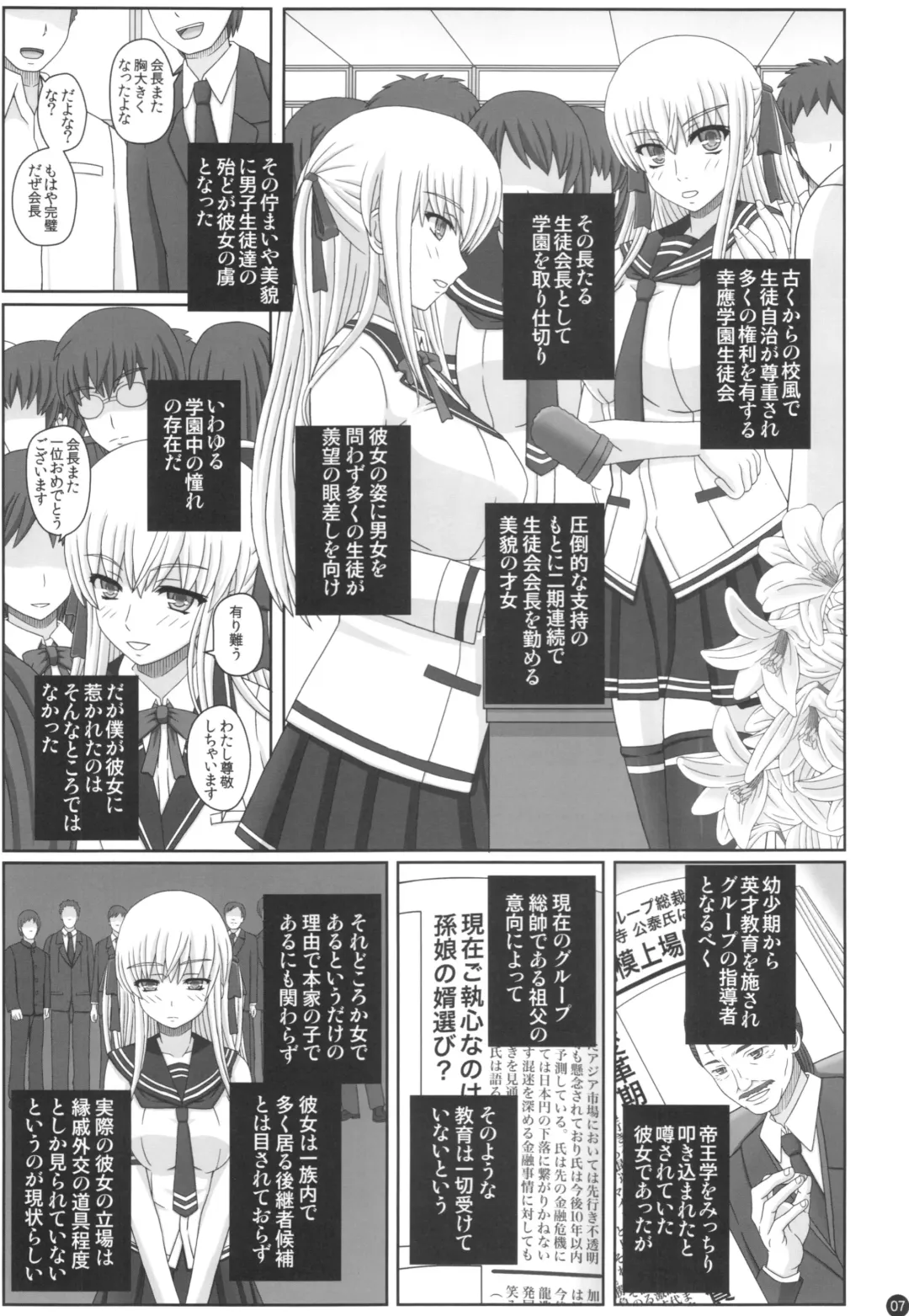 [Shiawase No Katachi] Katashibu 40-shuu  - 40 WEEK Birth katasibut 40week  + Katashibu 40-shuu Bangaihen Oro Fhentai - Page 7
