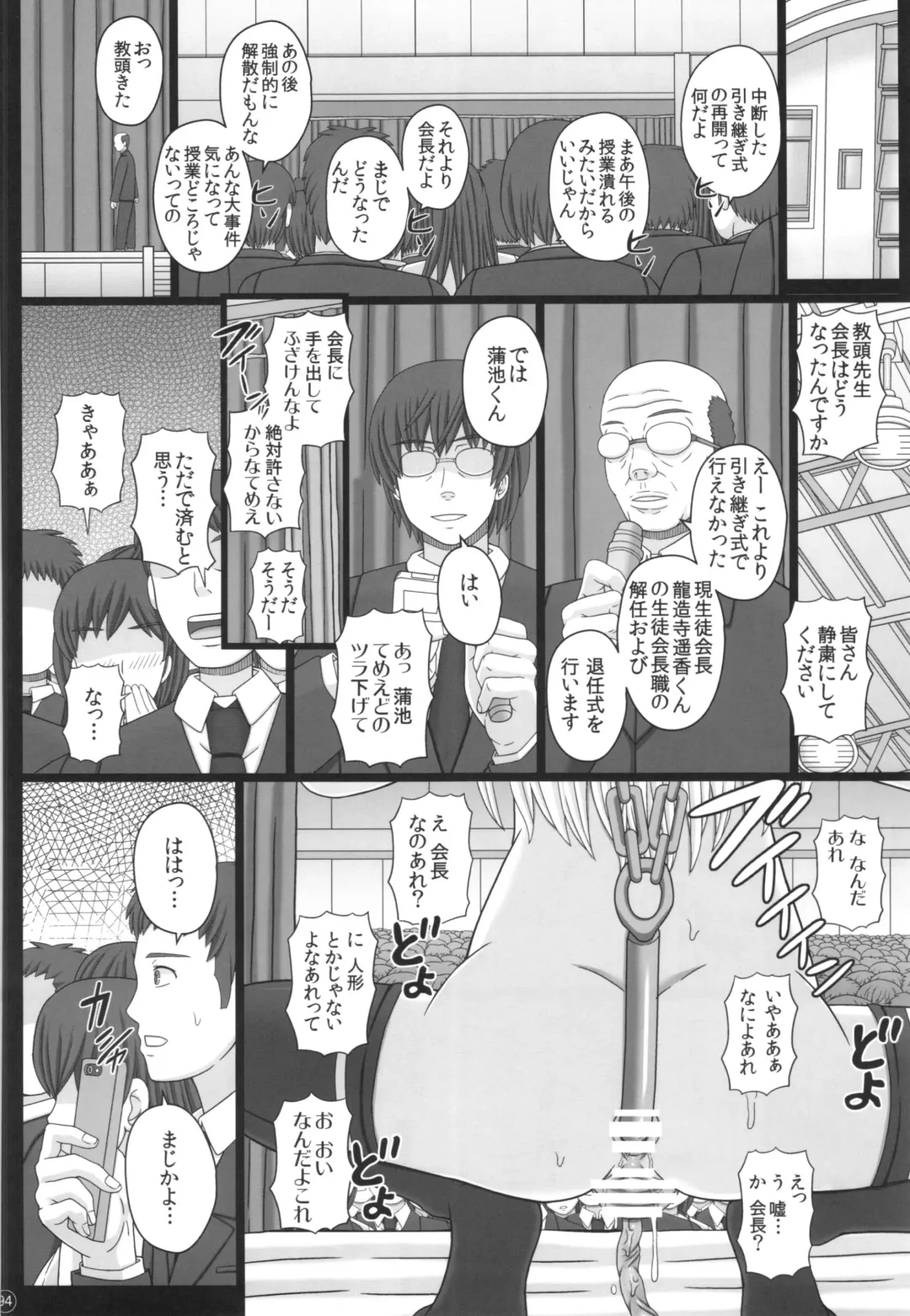 [Shiawase No Katachi] Katashibu 40-shuu  - 40 WEEK Birth katasibut 40week  + Katashibu 40-shuu Bangaihen Oro Fhentai - Page 94