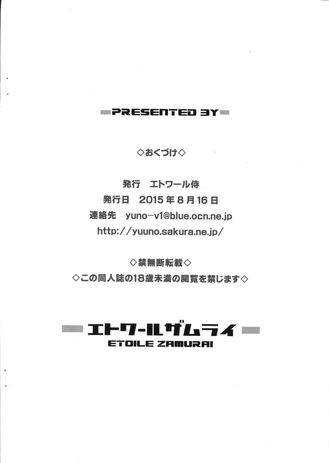 [Yuuno] Suki Suki Fuwari-chan Fhentai - Page 10