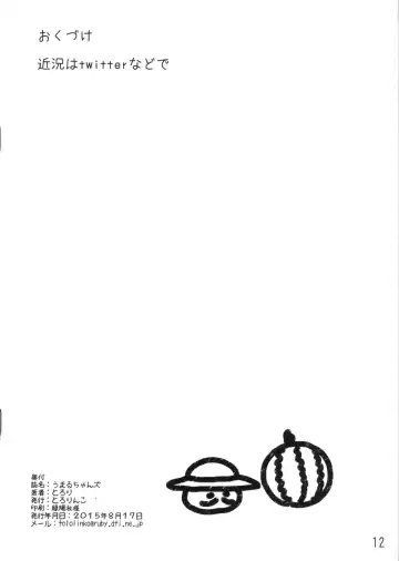 [Tololi] Umaru-chans Fhentai - Page 12