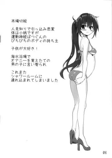 [Tololi] Umaru-chans Fhentai - Page 6