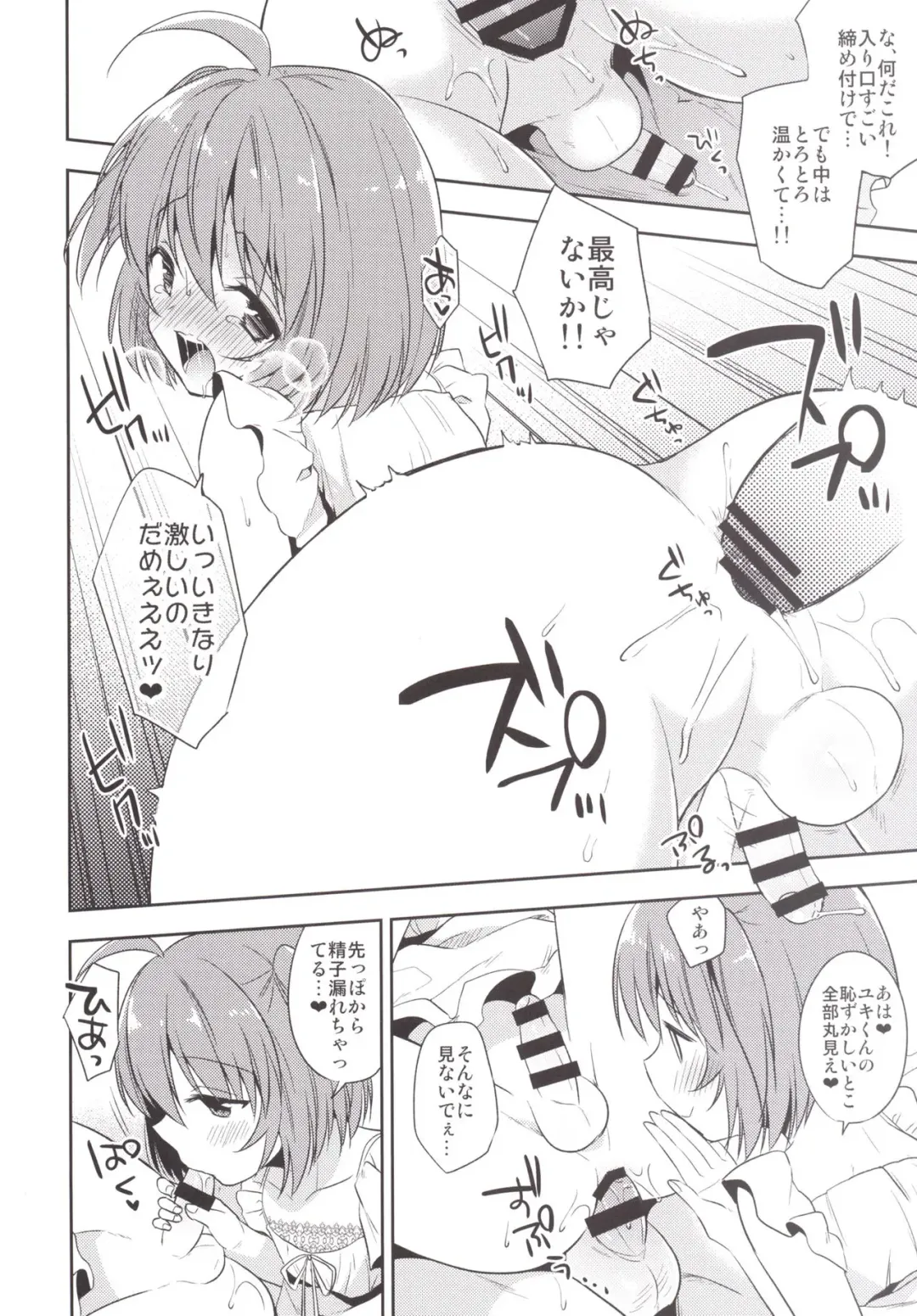 [Aichi Shiho] Gemini Trap Fhentai - Page 11