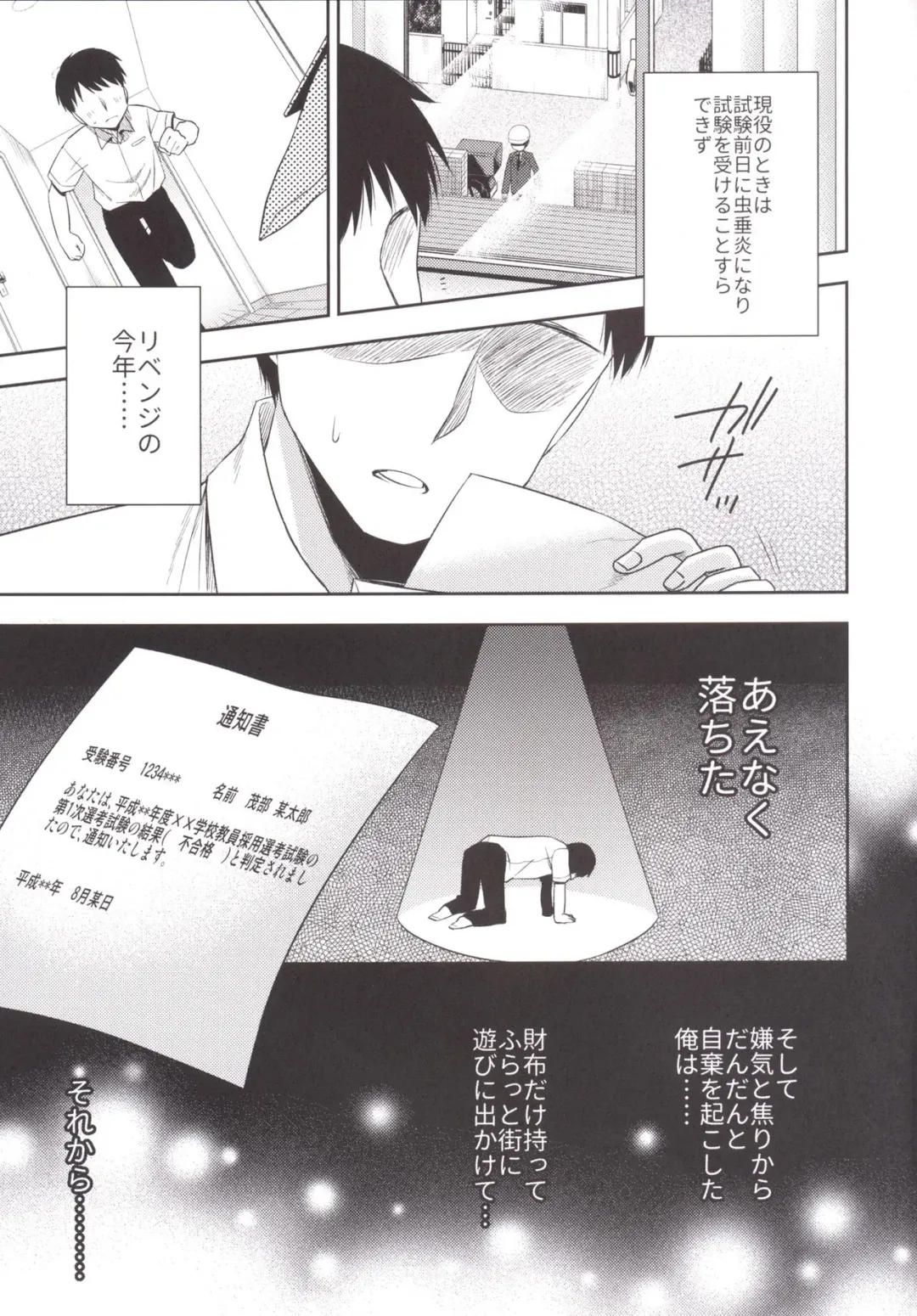 [Aichi Shiho] Gemini Trap Fhentai - Page 4