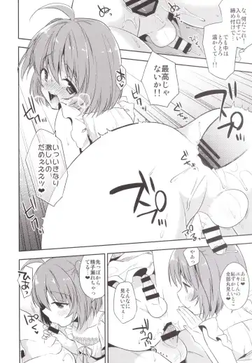 [Aichi Shiho] Gemini Trap Fhentai - Page 11