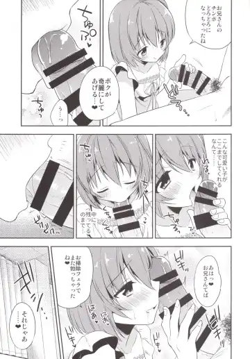 [Aichi Shiho] Gemini Trap Fhentai - Page 14