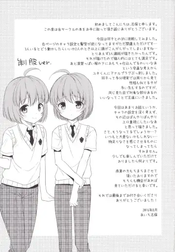 [Aichi Shiho] Gemini Trap Fhentai - Page 24