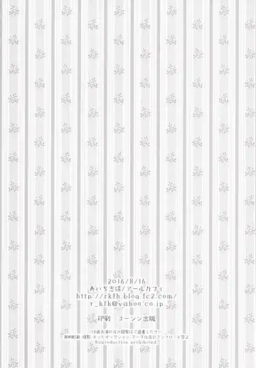 [Aichi Shiho] Gemini Trap Fhentai - Page 25