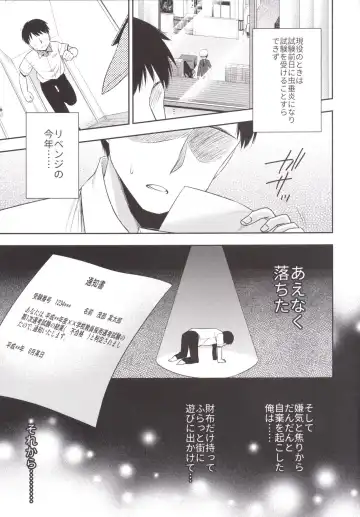 [Aichi Shiho] Gemini Trap Fhentai - Page 4