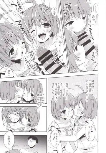 [Aichi Shiho] Gemini Trap Fhentai - Page 6