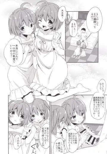 [Aichi Shiho] Gemini Trap Fhentai - Page 7