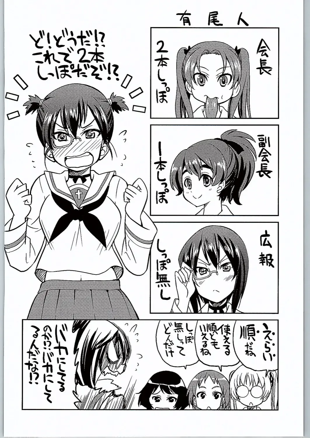 [Inoue Yoshihisa] Yuzu Shibari Fhentai - Page 23