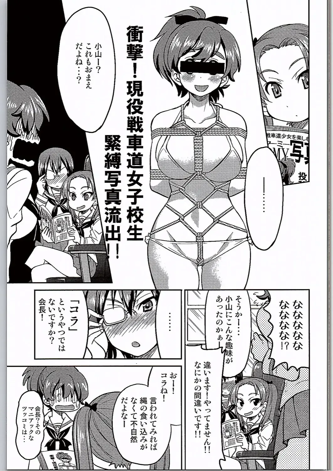 [Inoue Yoshihisa] Yuzu Shibari Fhentai - Page 6