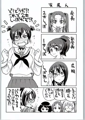 [Inoue Yoshihisa] Yuzu Shibari Fhentai - Page 23