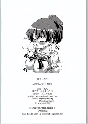 [Inoue Yoshihisa] Yuzu Shibari Fhentai - Page 25