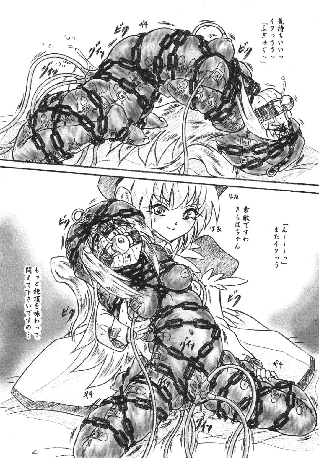 [Sumomo Ex] "Eikyuu Kiraha Rondo" Monzetsu Okashi Hen Fhentai - Page 11