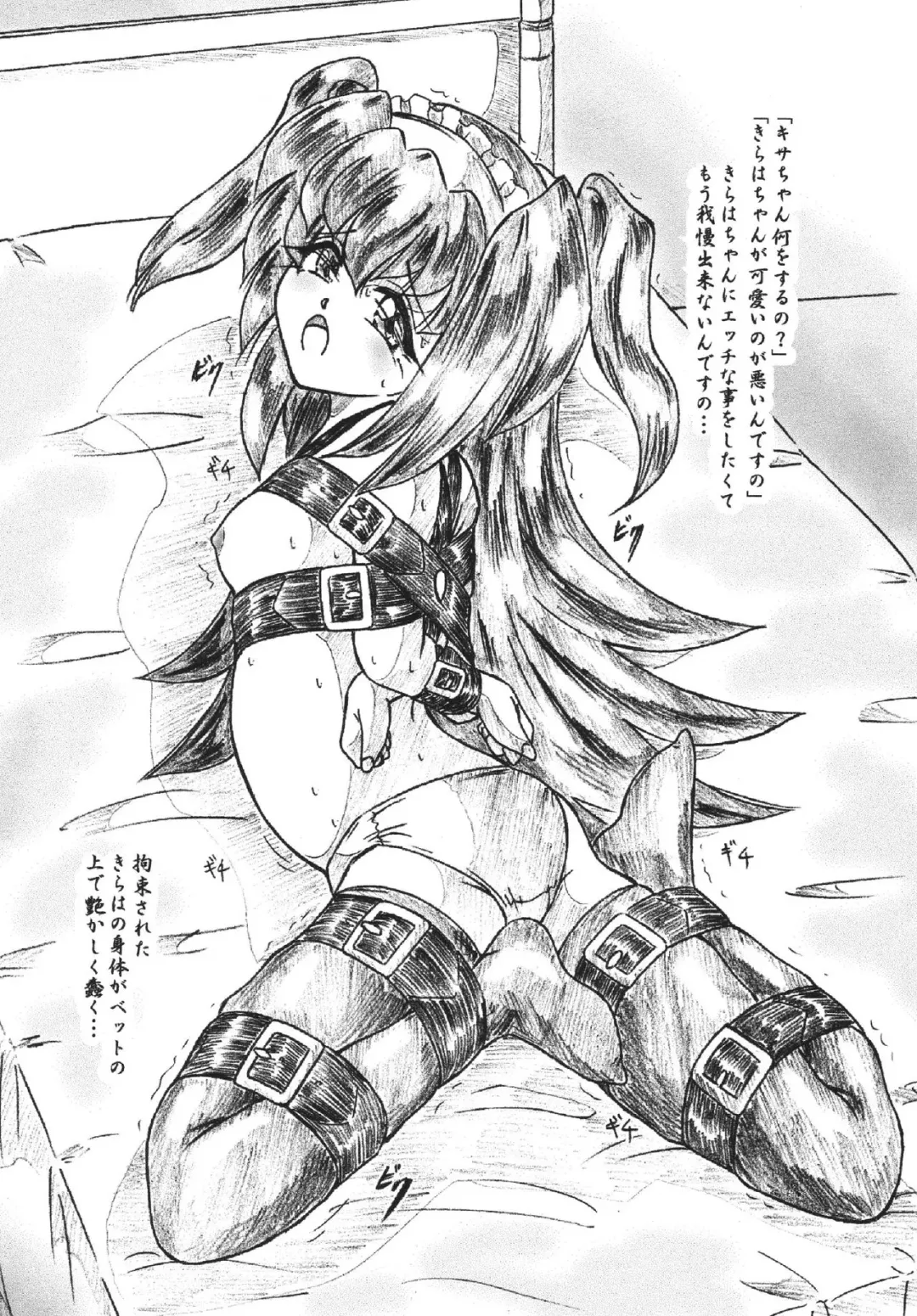 [Sumomo Ex] "Eikyuu Kiraha Rondo" Monzetsu Okashi Hen Fhentai - Page 2