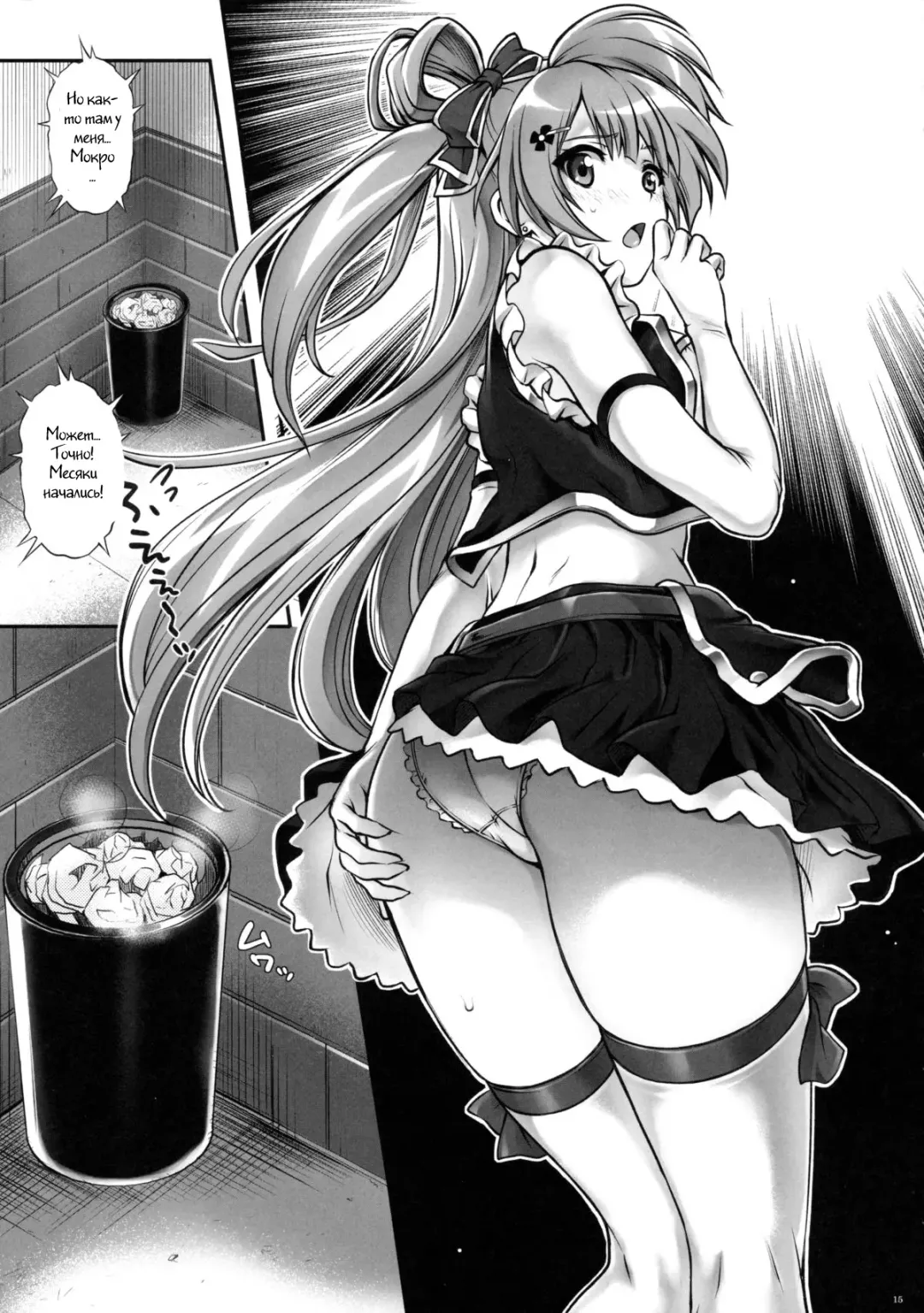 [Izumi - Reizei] KOTTORI KOTTORI Fhentai - Page 14