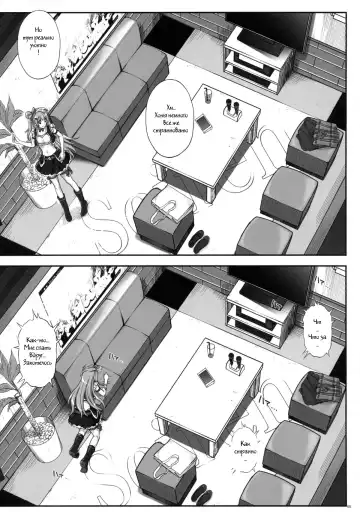 [Izumi - Reizei] KOTTORI KOTTORI Fhentai - Page 4