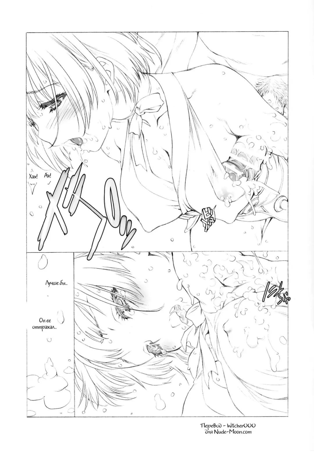 [Utatane Hiroyuki] Wakiman Fhentai - Page 11