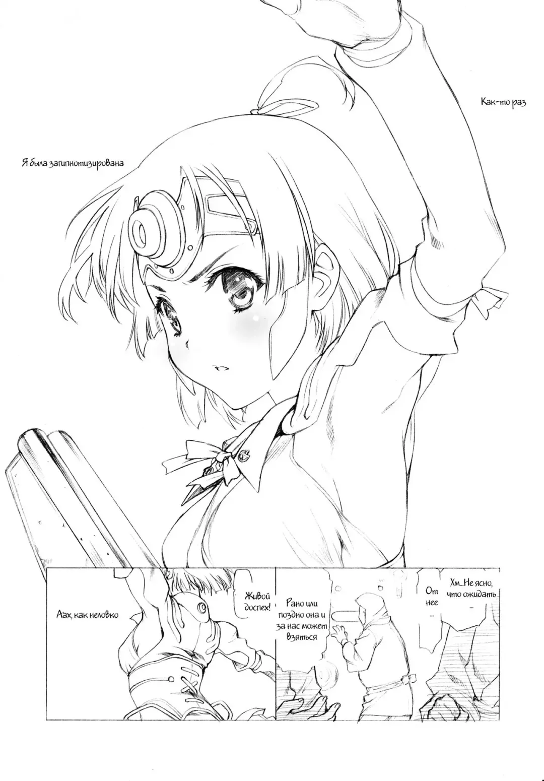 [Utatane Hiroyuki] Wakiman Fhentai - Page 2