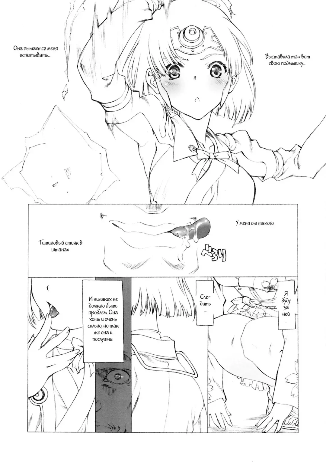 [Utatane Hiroyuki] Wakiman Fhentai - Page 3
