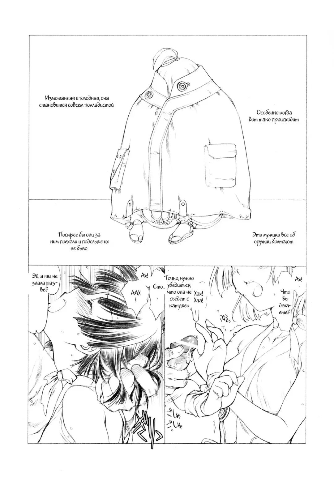 [Utatane Hiroyuki] Wakiman Fhentai - Page 4