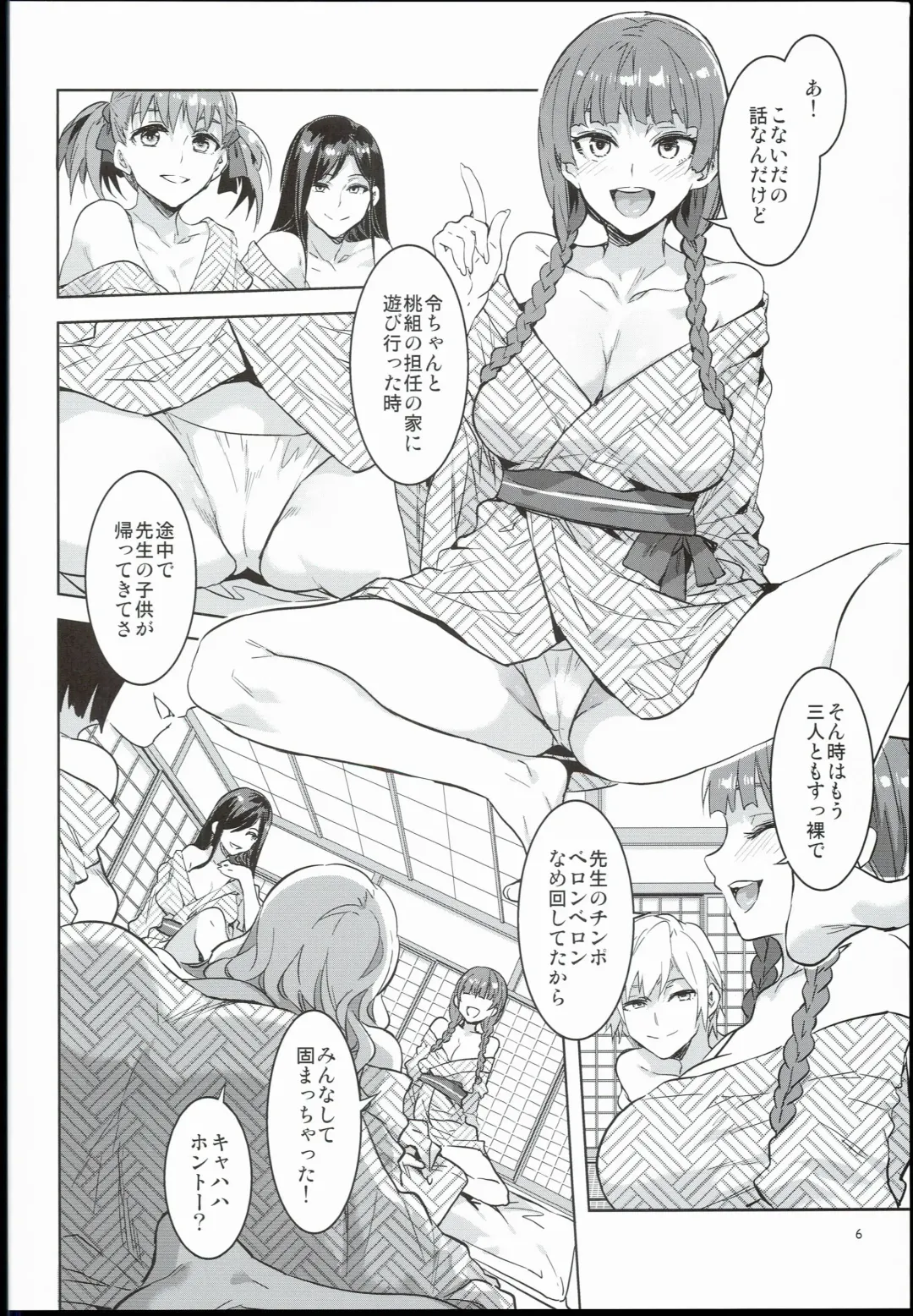 [Mizuryu Kei] Maria-sama ga Miteru Baishun IX Fhentai - Page 6