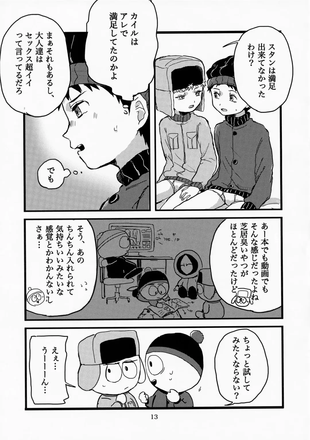 [Utagawa Miu] special presence Fhentai - Page 11