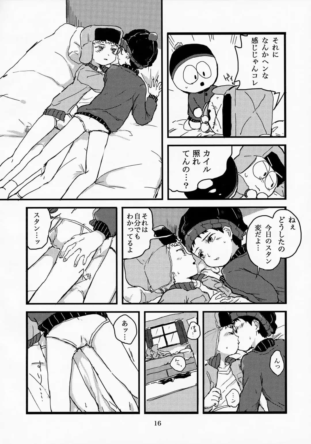 [Utagawa Miu] special presence Fhentai - Page 14