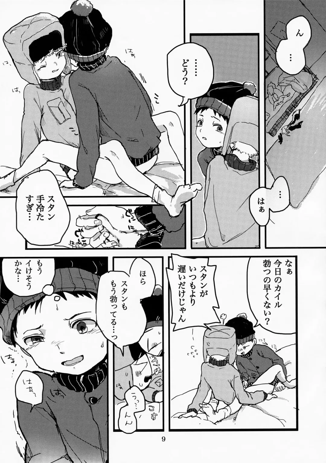 [Utagawa Miu] special presence Fhentai - Page 7