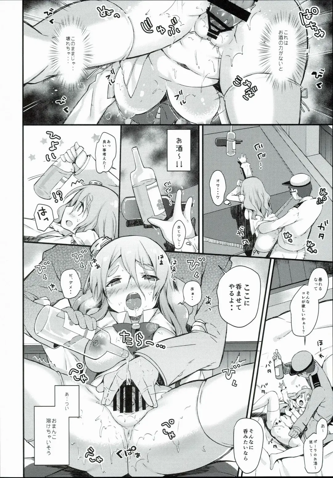 [Kibii Mocha] Pola to Maru Maru Maruu~ Fhentai - Page 14